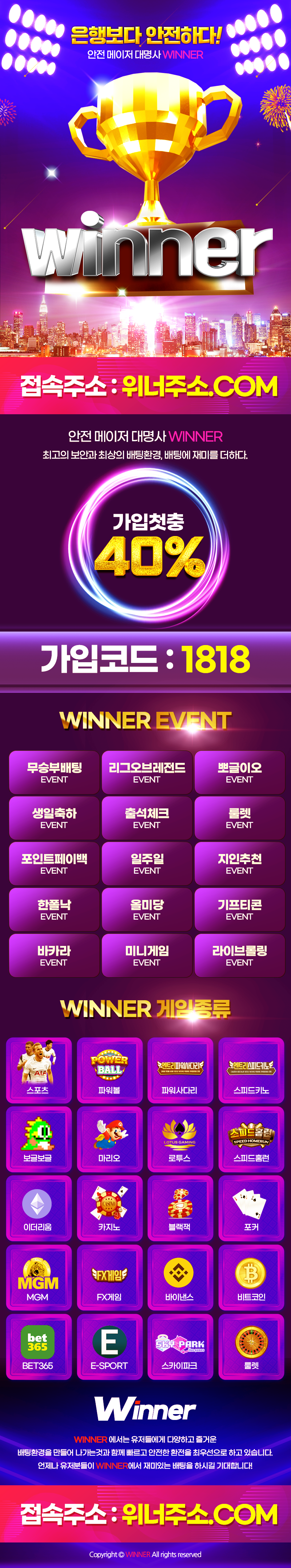 위너랜딩-1818.png